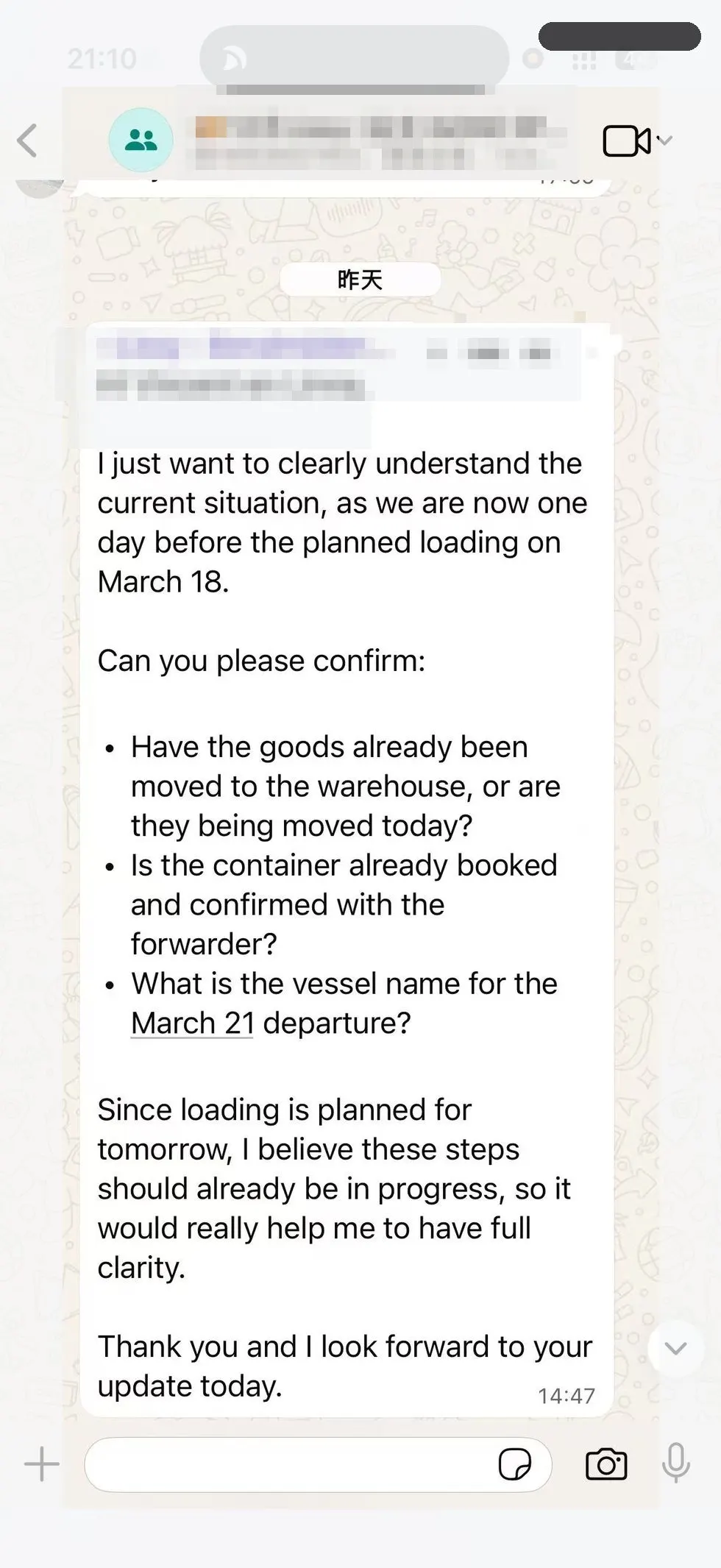 客户询问装柜前进度的脱敏聊天截图