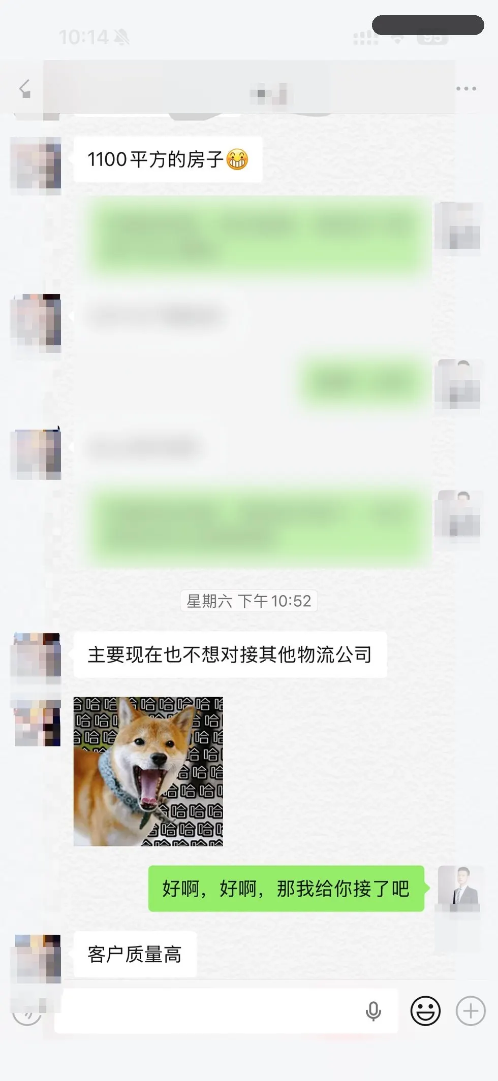 客户反馈愿意继续合作的脱敏聊天截图
